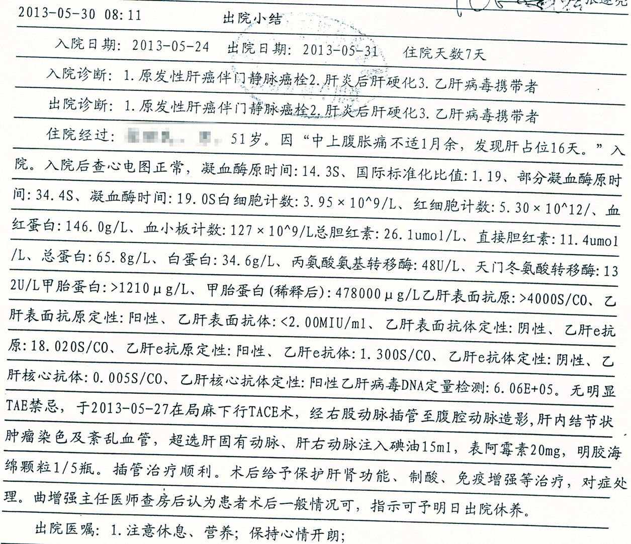 出院小结333.jpg