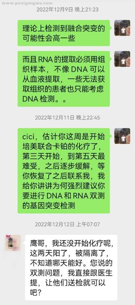 和Cici的对话框截图